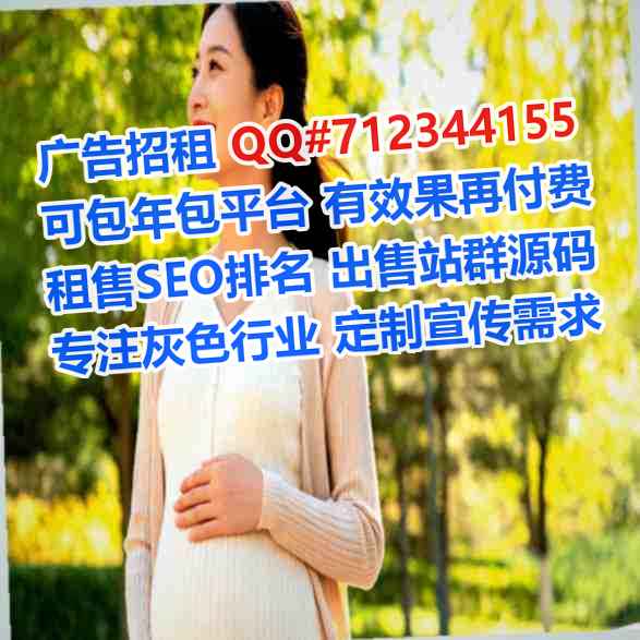 益阳助孕国际贸易经营部